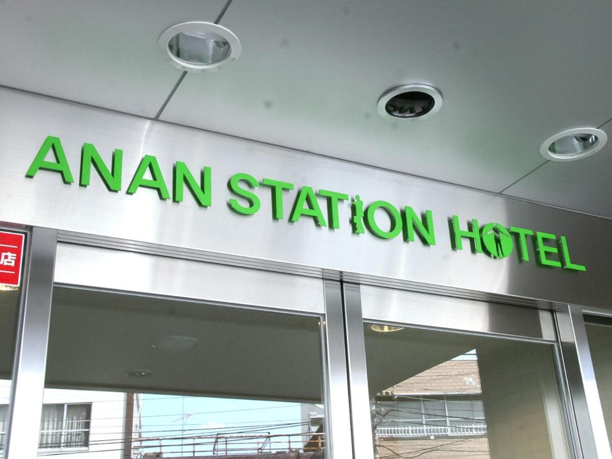 Anan Station Hotel - Vacation Stay 11066V Eksteriør bilde